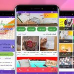 نرم افزار اندروید قالی بافی